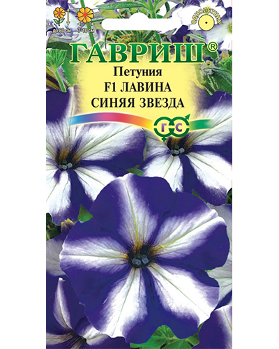 Петуния ампельная Лавина Синяя Звезда F1 10шт. гранул. Гавриш