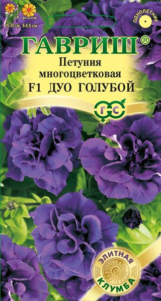 Петуния Дуо голубой F1 махр* 10 шт. серия Элитная клумба ГАВРИШ