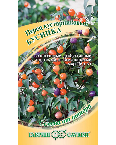 Перец кустарниковый Бусинка 0,1г. Гавриш