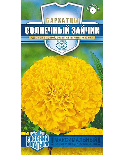 Бархатцы прямостоячие Солнечный зайчик (Тагетес) 0,3г. серия Русский богатырь H18 ГАВРИШ 