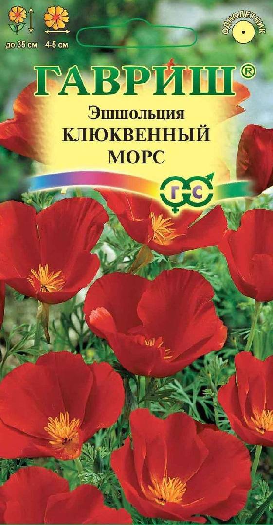 Эшшольция Клюквенный морс 0,2 г Н12 ГАВРИШ