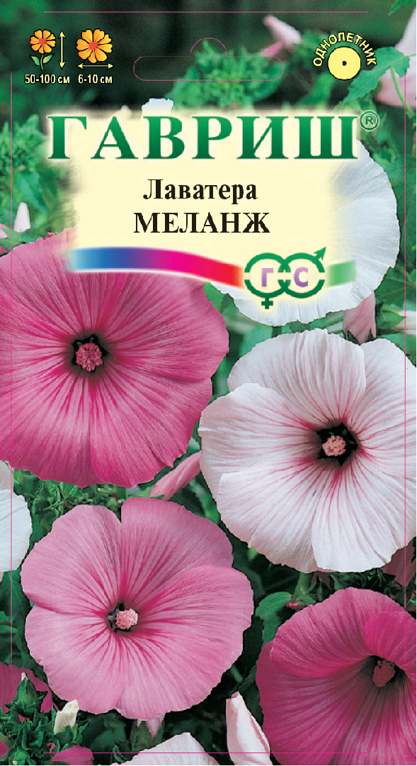Лаватера Меланж, смесь 0,5 г ГАВРИШ