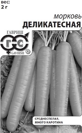 Морковь Деликатесная, 2,0г белый пакет с евроотверстием ГАВРИШ