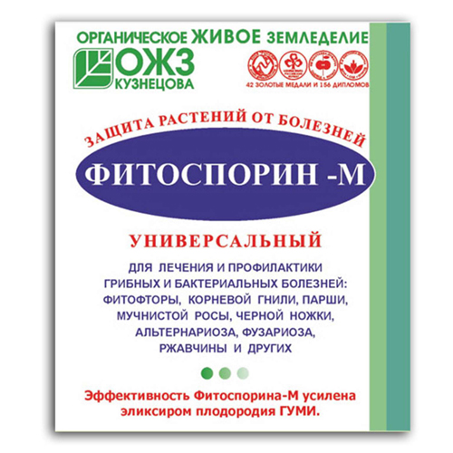 Фунгицид Фитоспорин-М Универсальный Башинком
