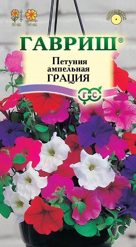Петуния Грация амп. смесь 5 шт. гранул. пробирка ГАВРИШ