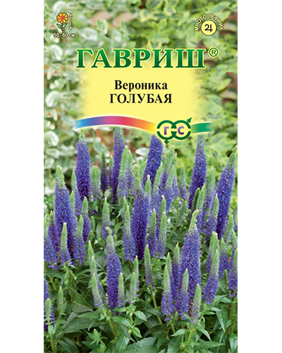 Вероника Голубая (колосковая)* 0,05г. Гавриш