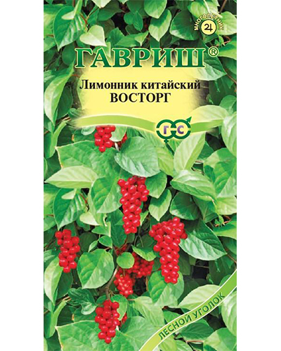 Лимонник китайский Восторг 0,2г. Гавриш