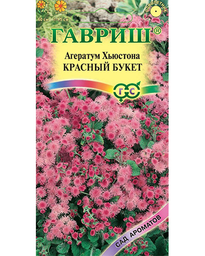 Агератум хьюстона Красный Букет 0,05г. серия Сад ароматов Гавриш