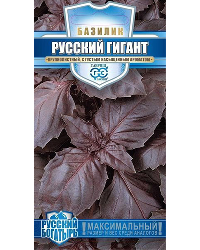 Базилик Русский Гигант, фиолетовый 0,2г. серия Русский Богатырь Гавриш