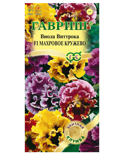 Виола Виттрока Махровое Кружево F1 (Анютины глазки) 0,1г. серия Элитная клумба Гавриш