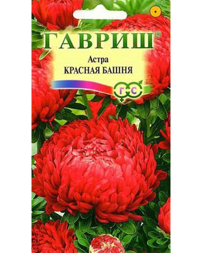 Астра Красная башня, однолетняя (пионовидная) 0,3г. ГАВРИШ