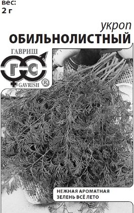 Укроп Обильнолистный, 2,0г белый пакет с евроотверстием ГАВРИШ