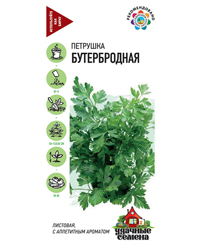 Петрушка листовая Бутербродная 2,0г. Удачные семена Гавриш