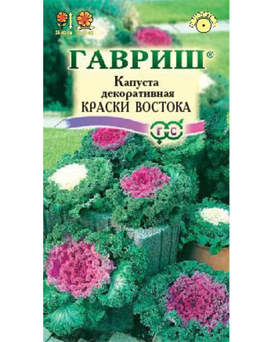 Капуста декоративная Краски востока* 0,05г. Гавриш