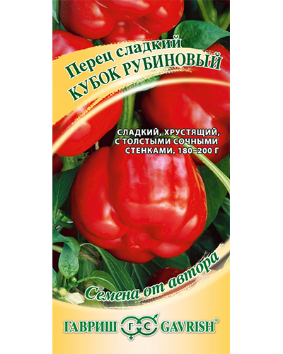 Перец Кубок рубиновый 0,2г. авторские семена Гавриш