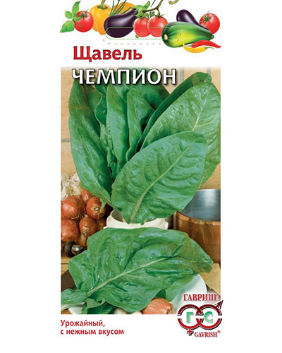 Щавель Чемпион 0,2г. Гавриш