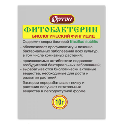 Фунгицид Фитобактерин Ортон