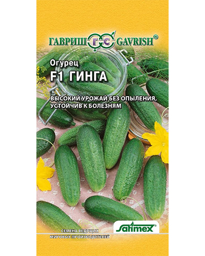 Огурец Гинга F1 0,3г. Гавриш