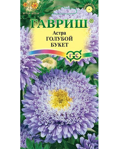 Астра Голубой Букет, однолетняя 0,3г. ГАВРИШ 