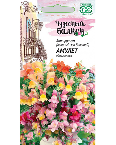 Антирринум (Львиный зев) ампельный Амулет 5шт. Чудесный балкон ГАВРИШ 