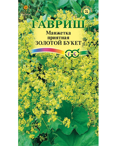 Манжетка Золотой букет* 0,01г. Гавриш