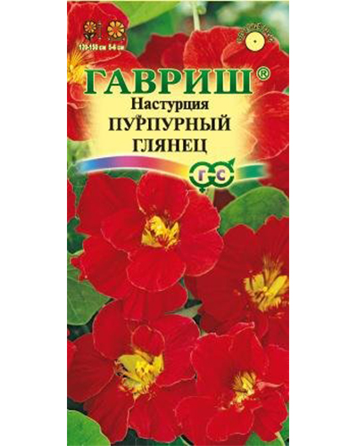 Настурция Пурпурный глянец махровая 1,0г. ГАВРИШ 