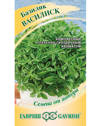 Базилик Василиск 0,1г. авторские семена ГАВРИШ 