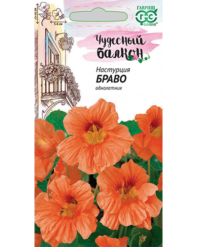 Настурция Браво 1,0г. серия Чудесный балкон ГАВРИШ