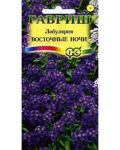Лобулярия Восточные ночи 0,05г. серия Сад ароматов ГАВРИШ 