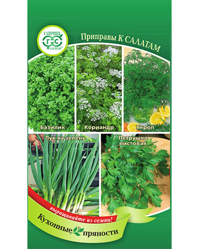 Кухонные пряности к овощам и салатам 3,7г. Гавриш