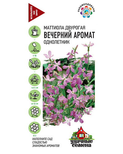 Маттиола двурогая Вечерний аромат 0,3г. Удачные семенаГАВРИШ