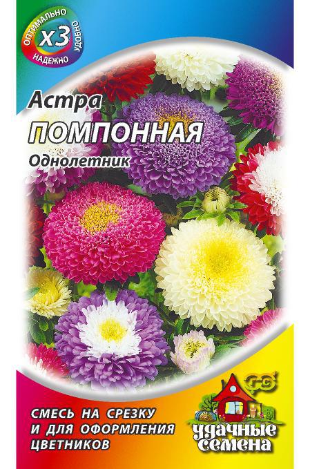 Астра Помпонная смесь 0,2 г ХИТ х3 ГАВРИШ