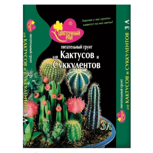 Грунт Цветочный Рай Для Кактусов и Суккулентов Буйский Хим.Завод