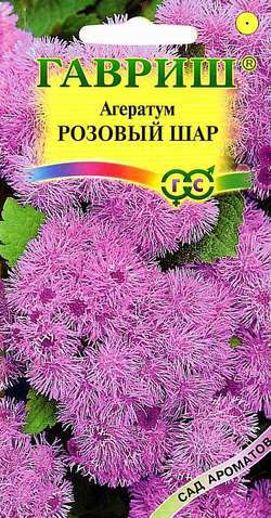 Агератум Розовый шар серия Сад ароматов ГАВРИШ