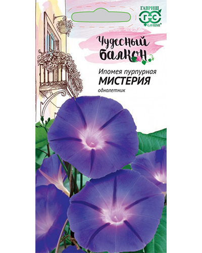 Ипомея Мистерия 0,5г. серия Чудесный балкон Гавриш