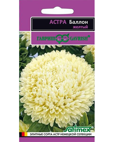 Астра Баллон желтый, однолетняя (густомахровая) 0,05г. серия Эксклюзив Гавриш