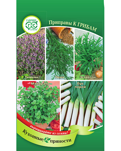 Кухонные пряности к грибам 0,95г. Гавриш
