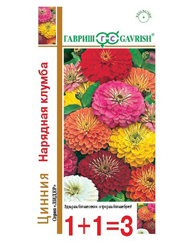 Цинния Нарядная клумба, (крупная) смесь 0,5г. серия 1+1 Гавриш