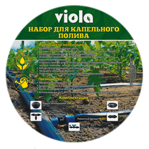 Набор для капельного полива Viola
