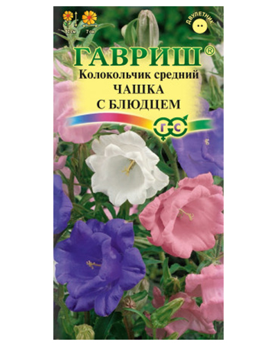 Колокольчик средний Чашка с Блюдцем, смесь 0,1г. Гавриш
