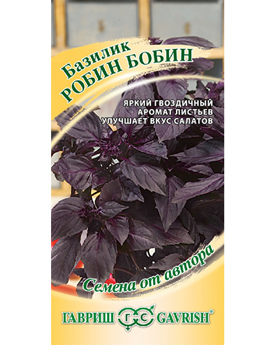 Базилик Робин Бобин (фиолетовый) 0,2г. авторские семена Гавриш