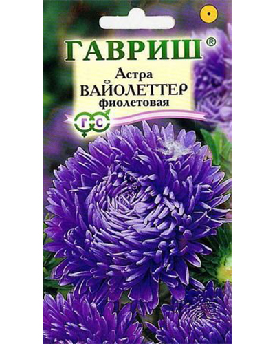 Астра Вайолеттер фиолетовая, однолетняя (пионовидная) 0,3г. ГАВРИШ