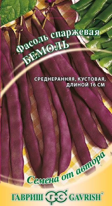 Фасоль Бемоль 5,0 г авторские семена ГАВРИШ