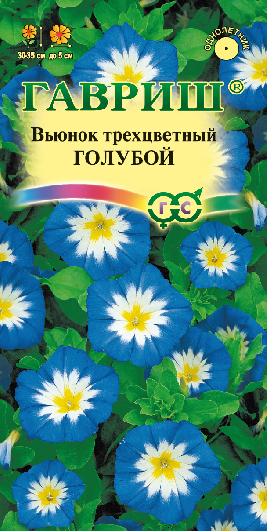 Вьюнок Трехцветный голубой 0,5г. ГАВРИШ