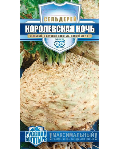 Сельдерей корневой Королевская ночь 0,3г. сер. Русский богатырь ГАВРИШ
