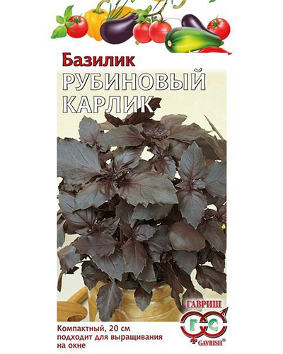 Базилик Рубиновый карлик 0,1г. Гавриш