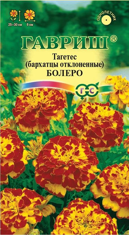 Бархатцы отклоненные Болеро (Тагетес) 0,3г. ГАВРИШ