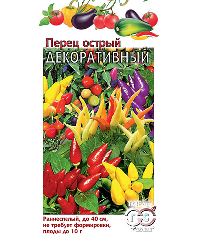 Перец острый декоративный 0,05г. ГАВРИШ