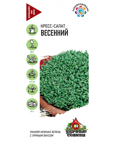 Кресс-салат Весенний 2,0г. Удачные семена Гавриш