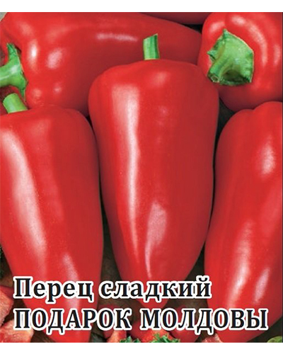 Перец Подарок Молдовы 5,0г. Гавриш
